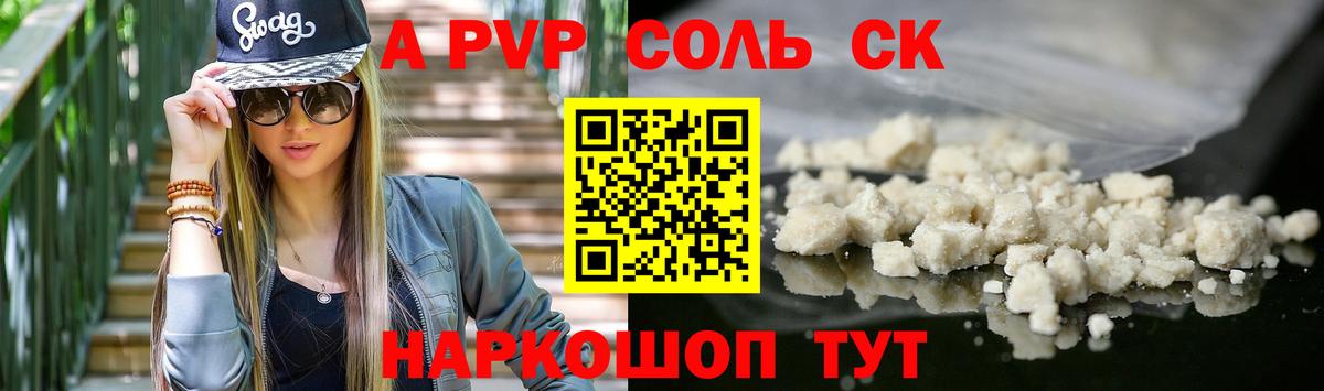 Alpha-PVP кристаллы Тверь