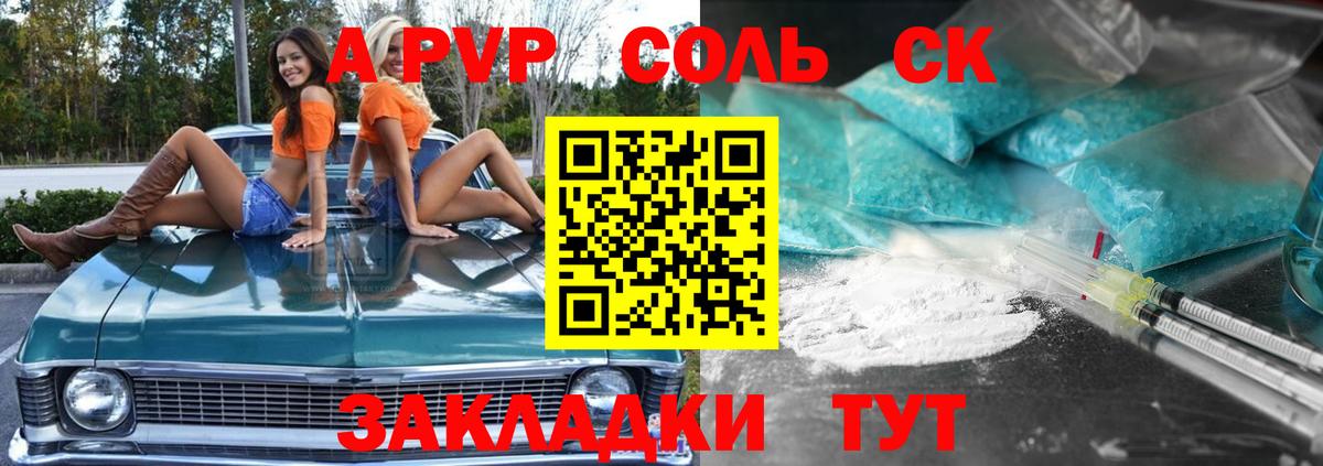 Alfa_PVP крисы CK  A PVP VHQ  Вход с VPN  Тверь  Alpha-PVP  Альфа ПВП СК КРИС 