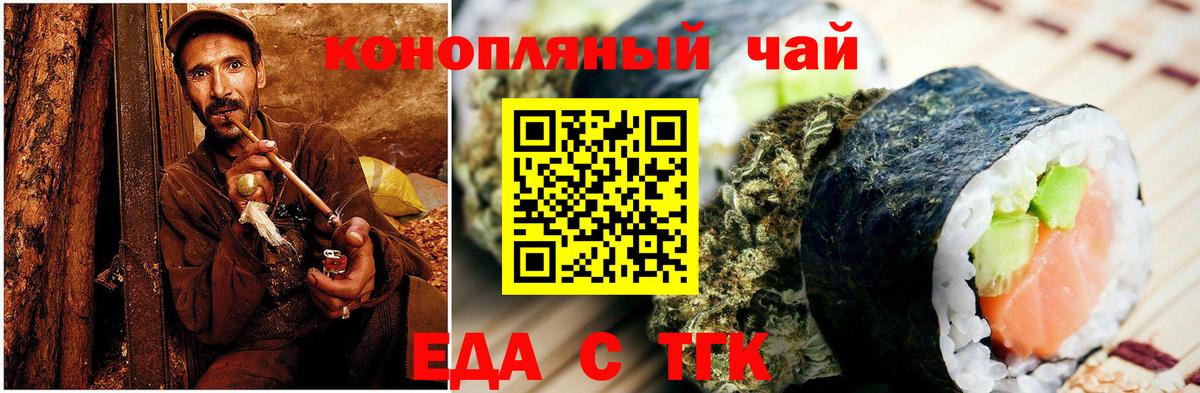 Печенье с ТГК конопля  Вход с VPN  Тверь 