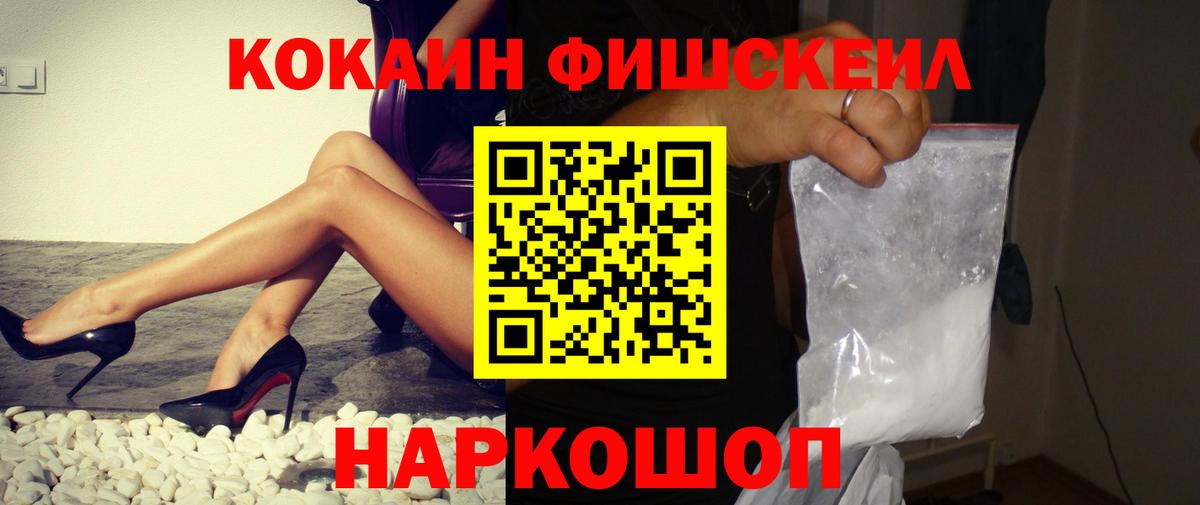 Кокаин Боливия  Cocaine 97%  КОКАИН  Вход с VPN  Тверь 