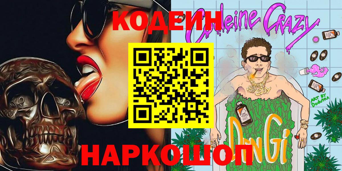 ГАШИШ  Вход с VPN  НБОМе  Каннабис  Тверь  Мефедрон  МЕФ   Codein 