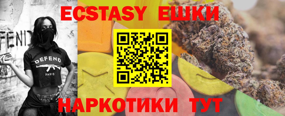 Ecstasy  Ecstasy TESLA  Вход с VPN  Тверь  закладки  Экстази Punisher 