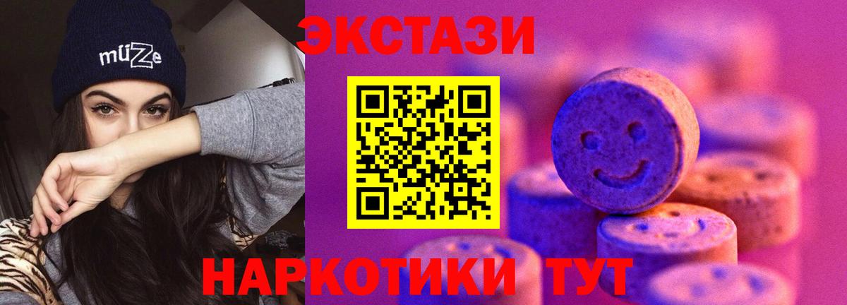 ЭКСТАЗИ диски Тверь