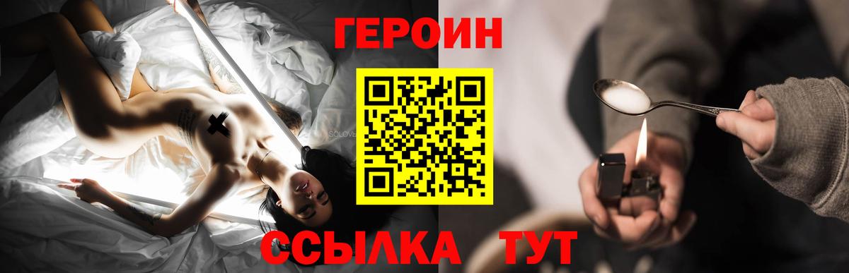 Героин  Вход с VPN  Тверь  Героин VHQ 