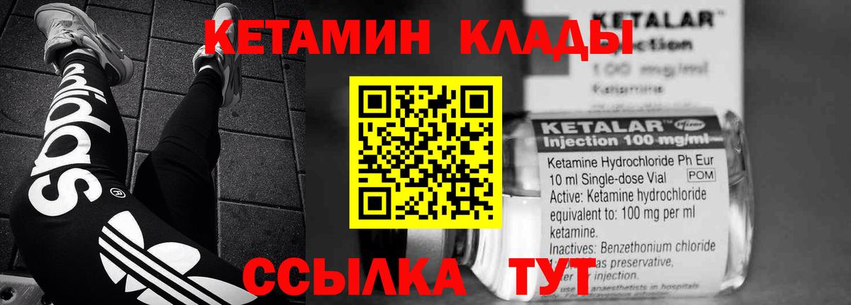 КЕТАМИН VHQ Тверь