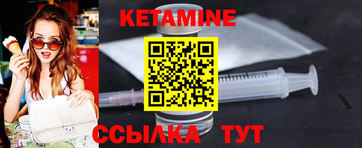 Тверь  Кетамин VHQ  Вход с VPN  Кетамин ketamine 