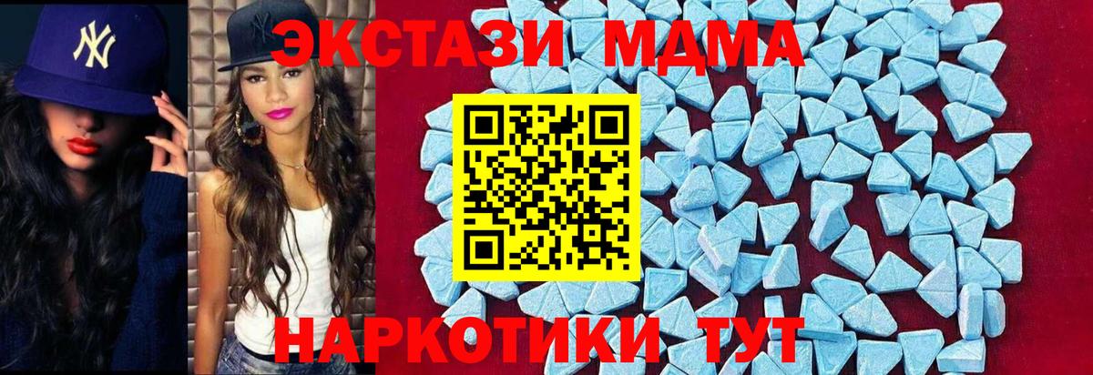 МДМА Molly  Вход с VPN  Тверь 