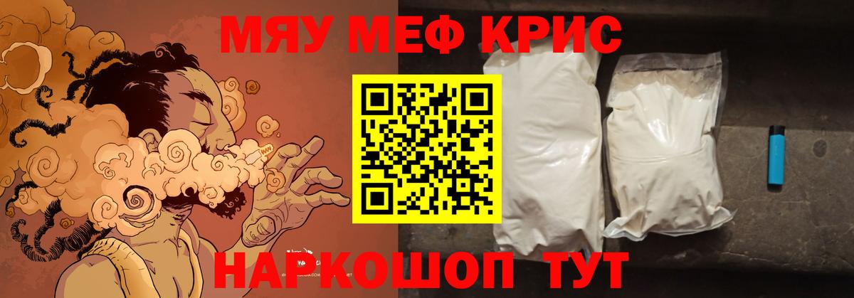 Меф мука Тверь