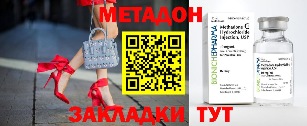 МЕТАДОН мёд  МЕТАДОН мёд  Тверь  Вход с VPN 
