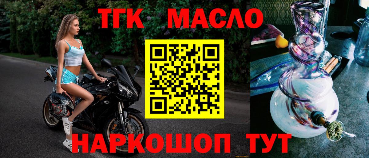 Дистиллят ТГК гашишное масло  Вход с VPN  Тверь  Дистиллят ТГК вейп с тгк 